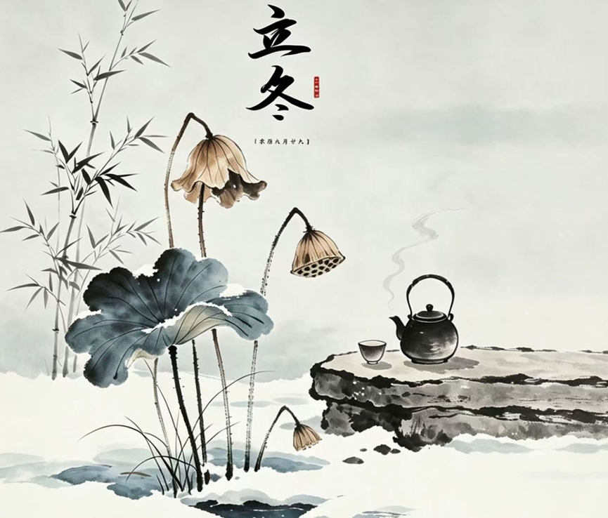 立冬